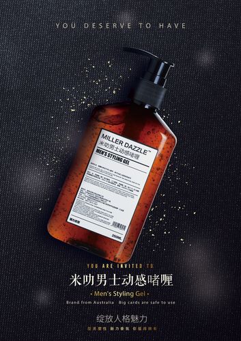 男士洗面奶：重塑清爽肌膚，告別粗糙