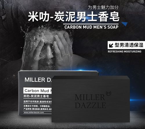 專為男性肌膚設計的獨家配方