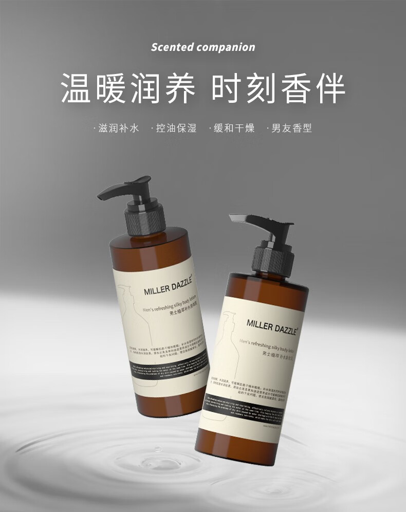 溫潤滋養(yǎng) 時刻香伴 滋潤補(bǔ)水、控油保濕、緩和干燥、男友香型