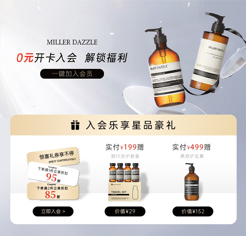 "米叻運(yùn)用創(chuàng)新先進(jìn)分餾技術(shù)和科學(xué)配比模式，傾力打造出 高純度的活性護(hù)膚清潔成分，確保凝練出的每一滴都是矜貴的原生精萃。" "MILLERDAZZLE嚴(yán)格按照國(guó)人的肌膚類型和問(wèn)題，針對(duì)性選擇好產(chǎn)地、好植物、好部位，用科學(xué)的制作方式研發(fā)。"