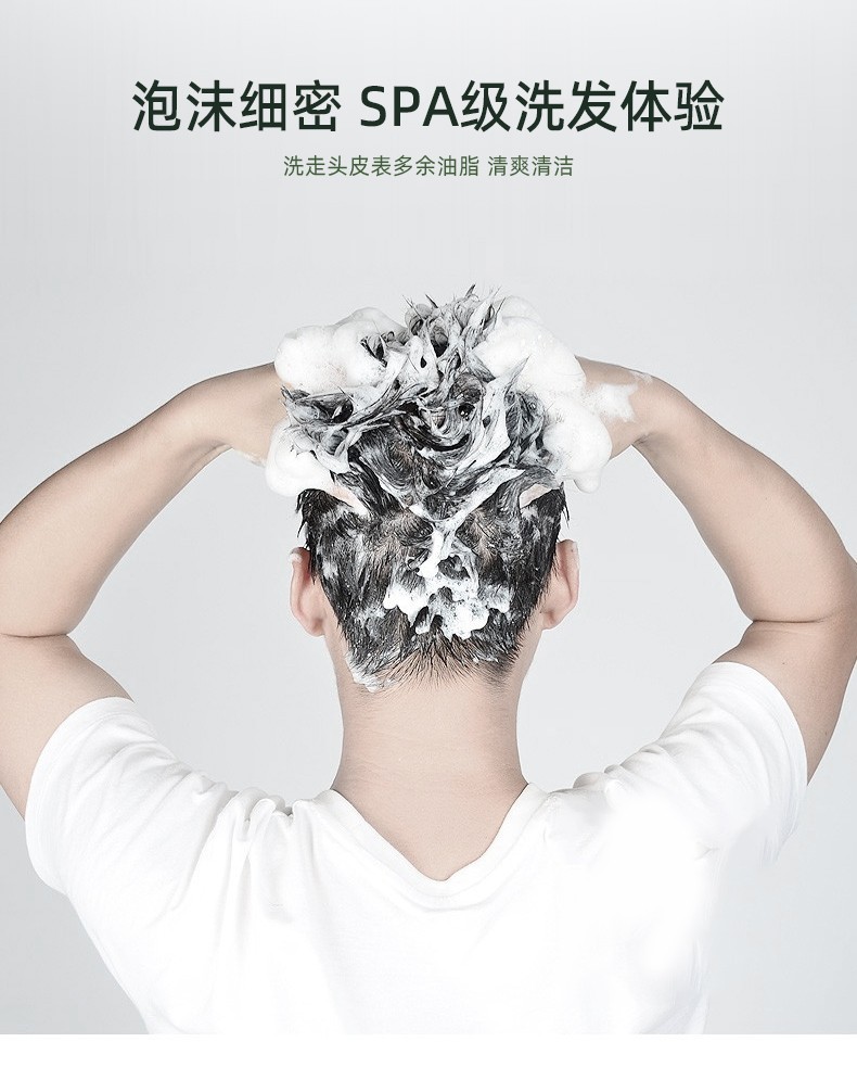 泡沫細(xì)密 SPA級(jí)洗發(fā)體驗(yàn) 洗走頭皮多余油脂 清爽清潔