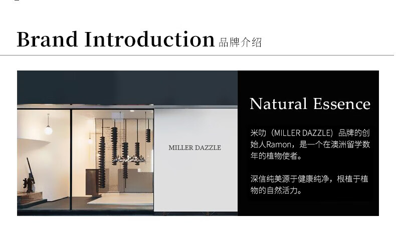 米叻（MILLERDAZZLE）品牌的創(chuàng)始人Ramon，是一個在澳洲留學(xué)數(shù)年的植物使者。   深信純美源于健康純凈，根植于植物的自然活力。
