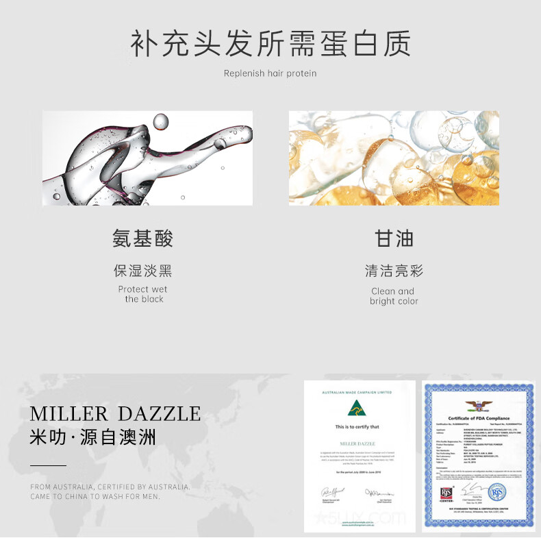 補充頭發(fā)所需蛋白質(zhì)   Replenish hair protein   氨基酸 甘油   Amino acids Glycerin   保濕淡黑 清潔亮彩   Protect wet Clean and brighten the black color   MILLERDAZZLE 米叻·源自澳洲  