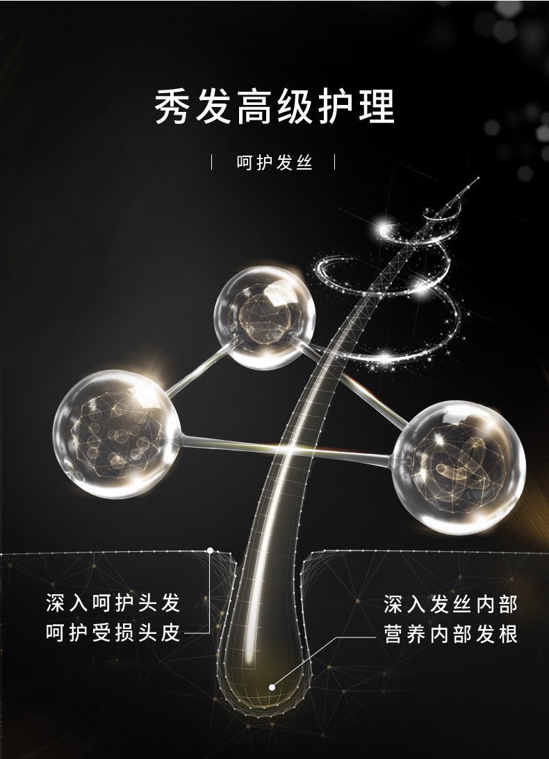 該頭發(fā)護(hù)理產(chǎn)品提供的高級(jí)護(hù)理功能，可以深入頭發(fā)和頭皮進(jìn)行滋養(yǎng)和保護(hù)，特別關(guān)注受損頭皮和內(nèi)部發(fā)根的呵護(hù)。