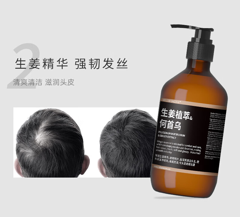這款生姜精華洗發(fā)水，采用精選的生姜植萃和何首烏（POLYGONUM MULTIFLORUM）成分，通過生姜精華強(qiáng)韌發(fā)絲，提供清爽清潔并滋潤頭皮的效果，深入滋養(yǎng)清潔頭發(fā)，讓頭發(fā)保持健康狀態(tài)。