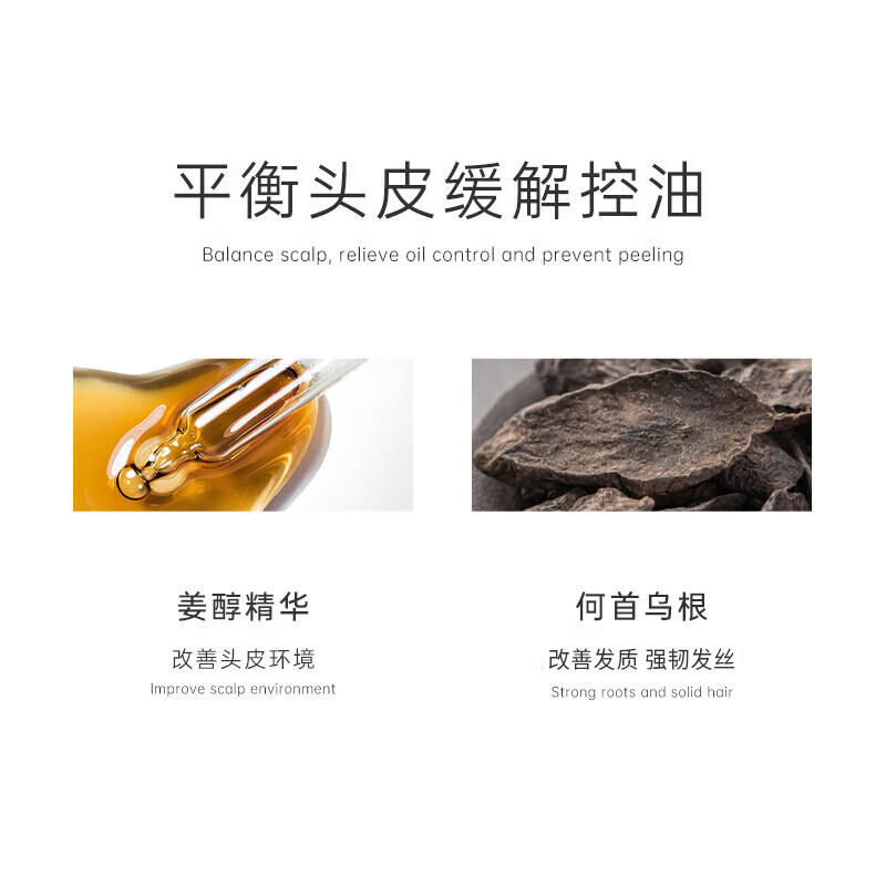 平衡頭皮緩解控油，改善頭發(fā)環(huán)境，改善發(fā)質(zhì)強(qiáng)韌絲。