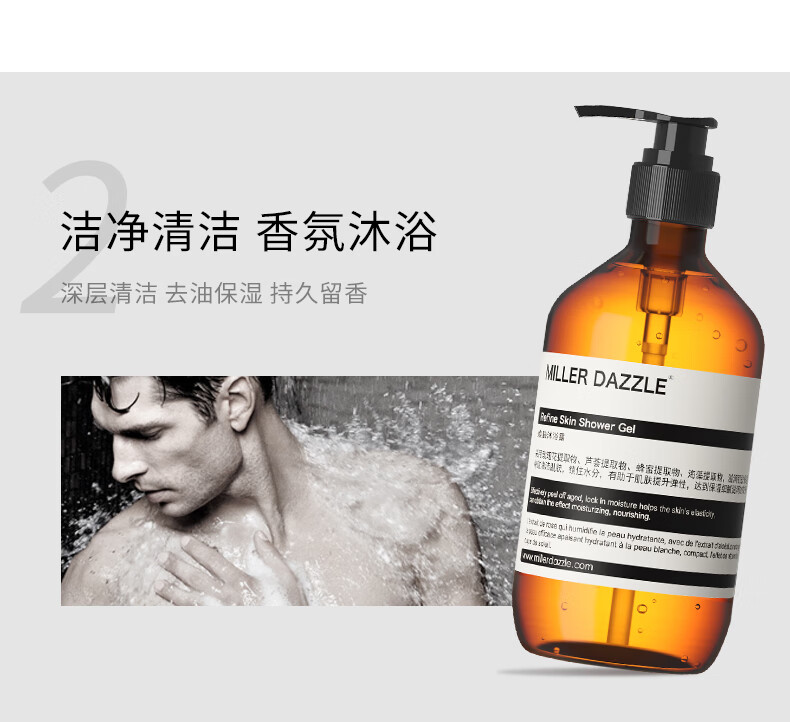 潔凈清潔，香氛沐浴，深層清潔，去油保濕，持久留香