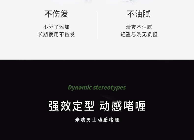 不傷發(fā)不油膩，輕盈易洗無負(fù)擔(dān)